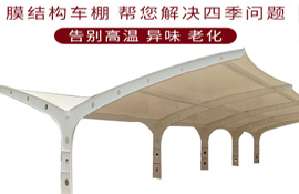 長春戶外鋼張拉膜結(jié)構(gòu)工程