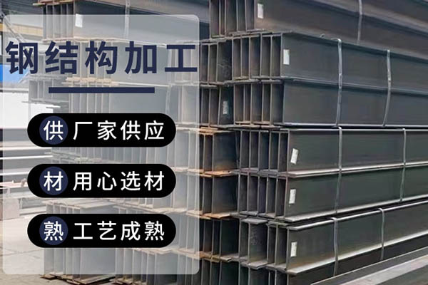 長春鋼結(jié)構(gòu)制作工藝流程講解，值得一看